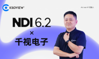 千視解讀NDI 6.2：小版本迭代，大理念跨越，賦能下一代IP視頻工作流