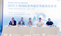 智設(shè)未來 綠筑中國 上海國際室內(nèi)設(shè)計節(jié)將于9月10日開幕