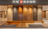 理性消費的終極選擇：為何天格中國高端實木的“一生之選”完勝進口復(fù)合的“一時之選”