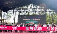 聚勢賦能·創(chuàng)領(lǐng)新篇丨澳思柏恩&夏維木業(yè)聯(lián)名新品發(fā)布會暨招商賦能會圓滿落幕！
