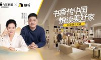豐盈精神內(nèi)核，共筑美好生活，V6家居&帆書家庭講書大賽讓書香成為家的味道