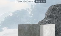 【自然石空·2025新品上市】潤(rùn)紋石系列750×1500mm 石紋流轉(zhuǎn) 敘說自然光輝