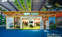 千年舟閃耀第20屆中國林交會，綠色智創(chuàng)引領行業(yè)新風