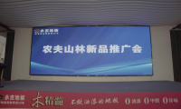 永吉地板“農(nóng)夫山林”新品推廣會圓滿舉行