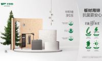 千年舟澳松板締造多彩生活，品質有保障，用戶更安心！
