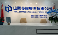 洲際航天更名為中國技術(shù)集團(tuán) 全面布局“技術(shù)出海”