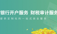 香港公司注冊，杉和跨境財稅分享必須知道的四大要點