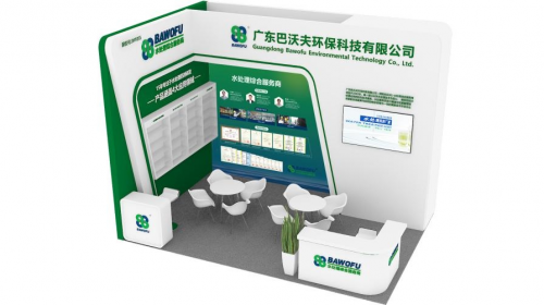 巴沃夫與您相約2021廣東水展，3.31不見不散！