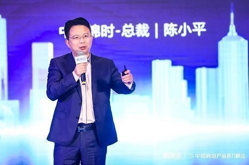 中南錦時(shí)總裁陳小平.jpg