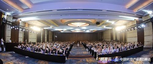 明源云鏈 2021中國房地產(chǎn)品質(zhì)力峰會(huì)成功舉辦，500+房企現(xiàn)場(chǎng)點(diǎn)贊