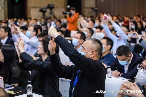 明源云鏈2021中國(guó)房地產(chǎn)品質(zhì)力峰會(huì)在杭州舉辦3.jpg
