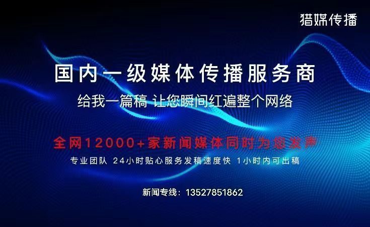 獵媒傳播：為什么持續(xù)發(fā)軟文是企業(yè)品牌建設(shè)的必修課？