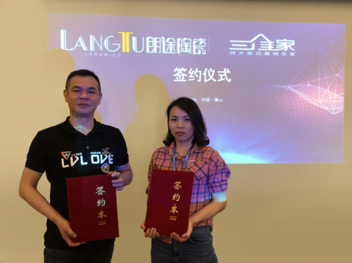 三維家攜手朗途陶瓷，以設(shè)計體驗助力終端營銷升級轉(zhuǎn)型