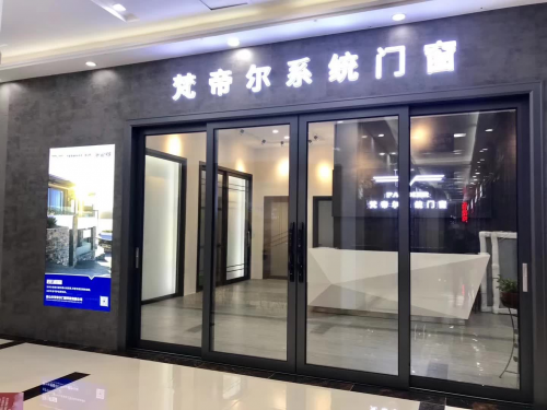系統(tǒng)門窗廠家梵帝爾海口專賣店重裝升級，新風(fēng)采新起點