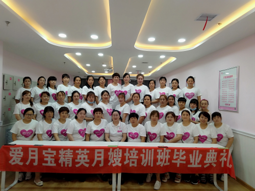 愛月寶月嫂培訓(xùn)機構(gòu)成為行業(yè)新標桿