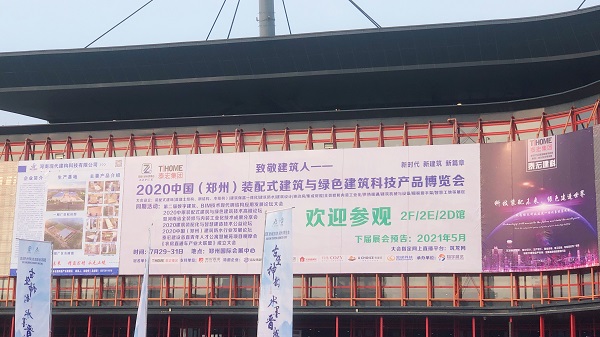 直擊鄭州展會(huì)板圈「黑科技」，澳思柏恩OSB打造健康家居新風(fēng)尚