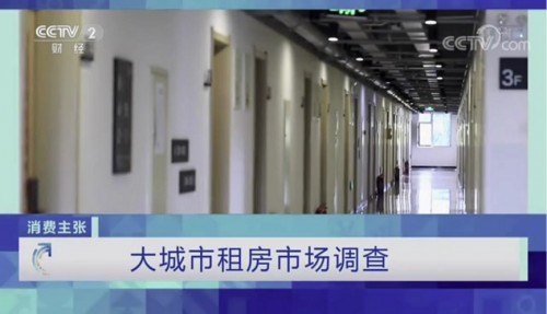 自如再上央視，租客：“億元補(bǔ)貼”省了1.2萬(wàn)，準(zhǔn)備帶爸媽國(guó)內(nèi)轉(zhuǎn)一圈