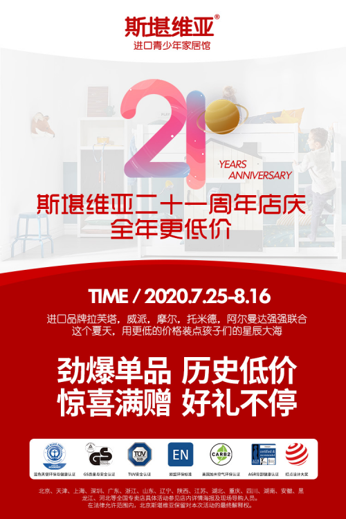斯堪維亞：家庭成長模式開啟，后疫情時代看兒童家具逆勢飛揚