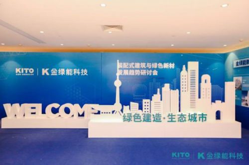 以“兩山”為底色，金意陶繪就雙城綠色新材樣本