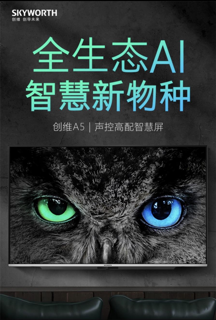 創(chuàng)維和TCL怎么選？多種顯著優(yōu)勢讓你不再選擇困難！