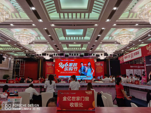 佛山電臺(tái)家裝樂(lè)購(gòu)節(jié)，金億世家門(mén)窗乘風(fēng)破浪，C位出道