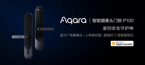 2020年Aqara全新開啟你全屋智能居家生活體驗(yàn)！