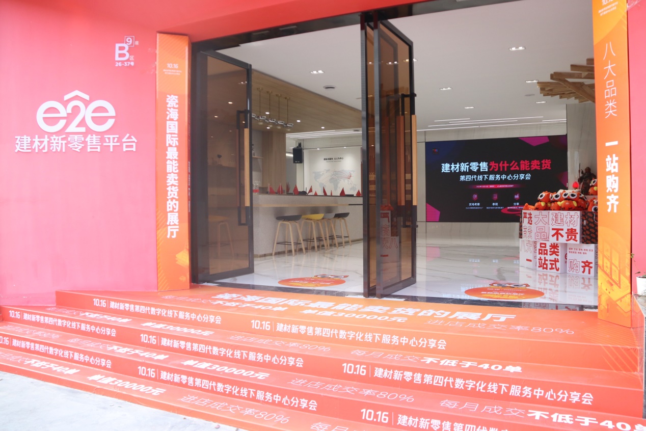 e2e建材新零售，這匹黑馬正在風(fēng)口上