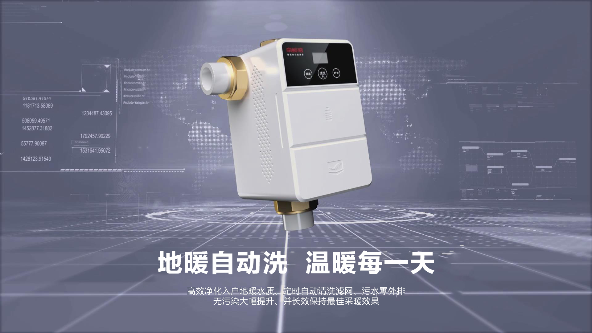 南鯨豚地暖自動濾清器，地暖自動洗，溫暖每一天