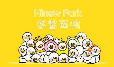 國內(nèi)潮萌動漫IP崛起，新銳IP逗醬萌鴨逗趣來襲！