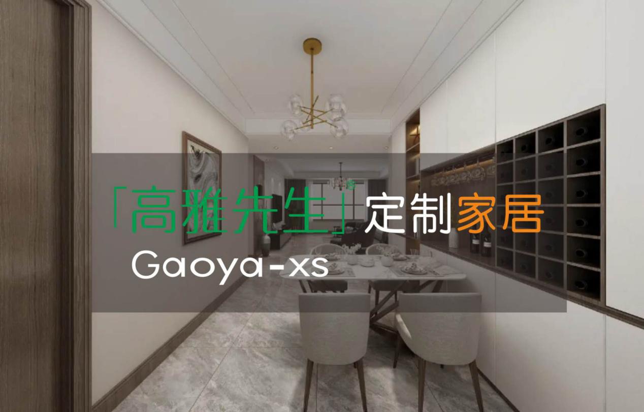 高雅先生定制《企業(yè)內(nèi)刊》--如何打造消費(fèi)者青睞的定制品牌