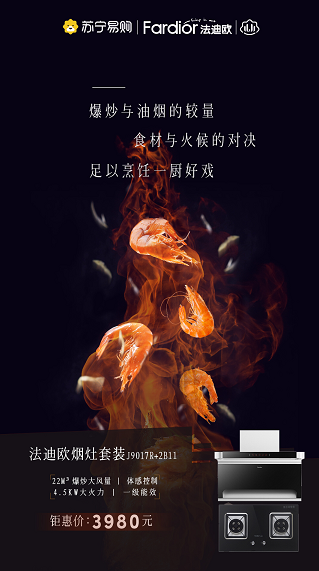 暢爽沐浴、自在由我，法迪歐爆款電熱水器雙十一好價(jià)提前享