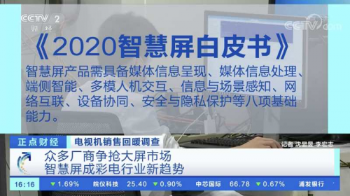智能電視行業(yè)步入新時(shí)代 全新品類助你暢享智慧生活