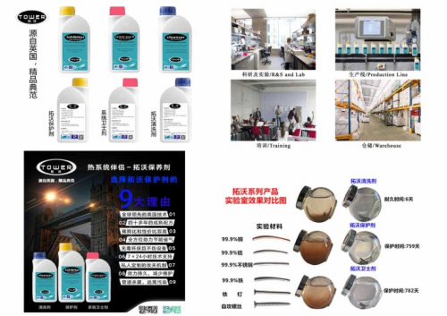 盤點拓沃采暖保護(hù)劑的五大亮點