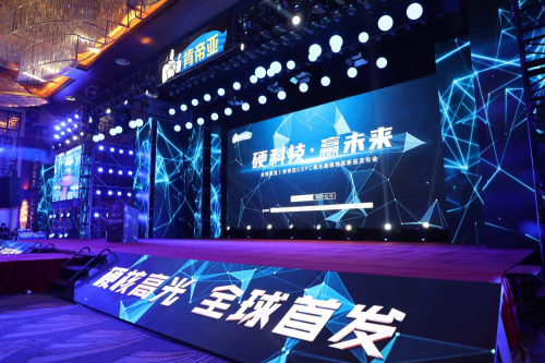 全球首發(fā)！肯帝亞2020硬科技新品發(fā)布，超級高光持續(xù)領(lǐng)跑