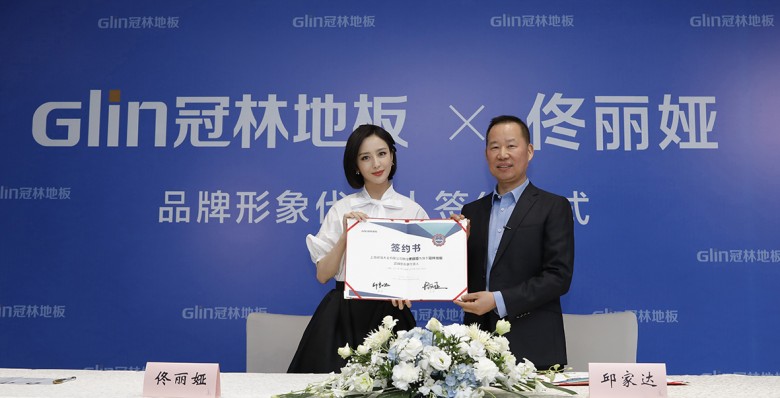 官宣 | 佟麗婭成為冠林地板品牌代言人 ，用實力定義不“佟”