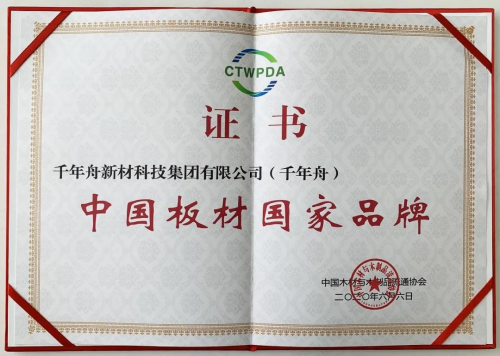 權(quán)威獎(jiǎng)項(xiàng)大盤點(diǎn)，2020屬于千年舟的“高光時(shí)刻”