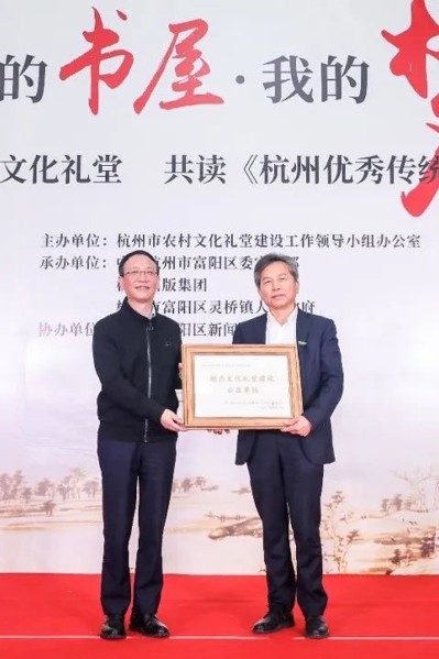 傾力回饋社會，千年舟助力杭州農(nóng)村文化禮堂公益活動