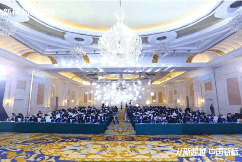 從新超越 中國新標(biāo) | 新標(biāo)家居2021經(jīng)銷商峰會圓滿成功！