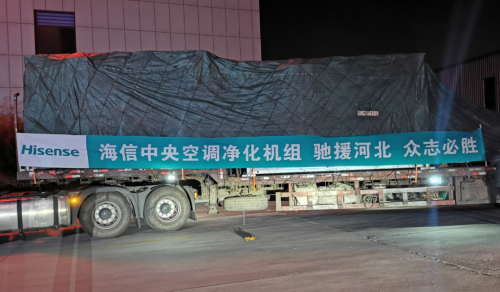 不做守望者，只做踐行人，海信中央空調(diào)馳援河北邢臺