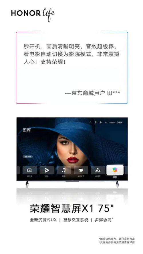 目前口碑最好的電視機：新品首批用戶評價再證標桿品質(zhì)