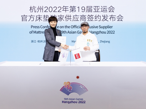 睡出“冠軍力”，顧家床墊簽約杭州2022年亞運(yùn)會(huì)