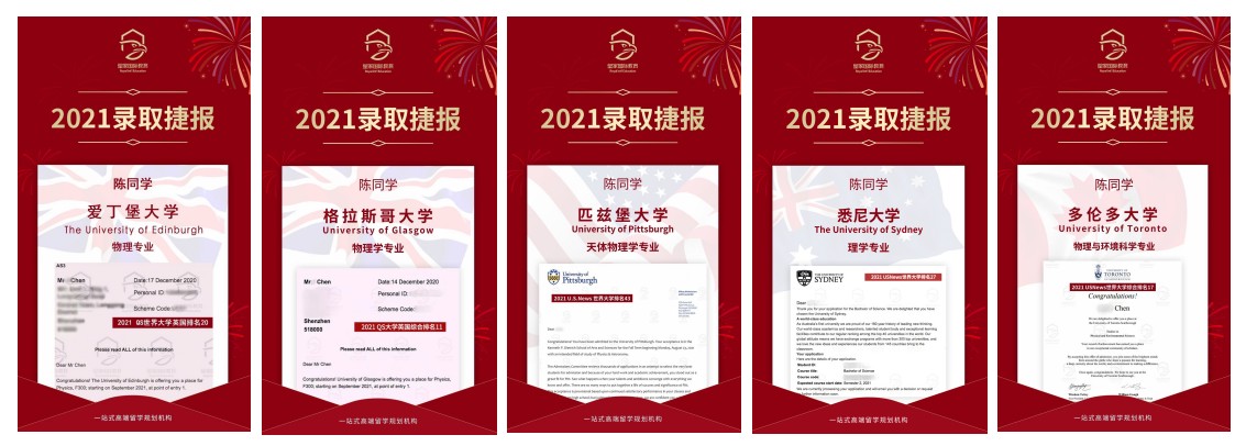 皇家國際教育：多國聯(lián)申已成主流，早規(guī)劃早申請才是王道！