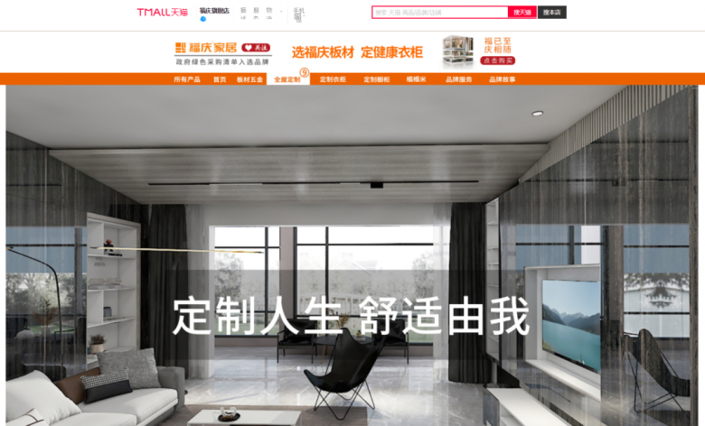 品質(zhì)315 | 一分鐘看懂福慶家居正品防偽查詢！