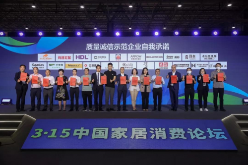 好板材，用「芯」造丨千年舟榮獲「質(zhì)量誠信承諾示范企業(yè)」稱號