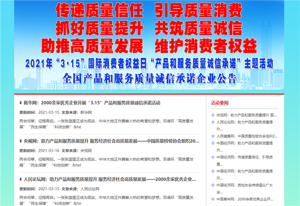 為品質(zhì)而生，福慶榮獲家居建材行業(yè)質(zhì)量領(lǐng)先品牌等諸多殊榮！