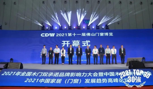 榮譽(yù)丨千年舟入選「2021全國(guó)木門產(chǎn)品質(zhì)量&售后服務(wù)雙承諾企業(yè)」榜單