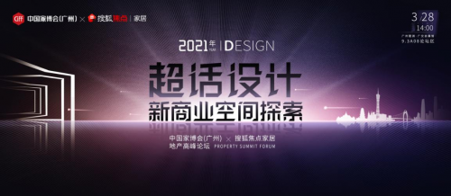 商業(yè)地產(chǎn)市場(chǎng)回暖，設(shè)計(jì)如何賦能新商業(yè)空間？