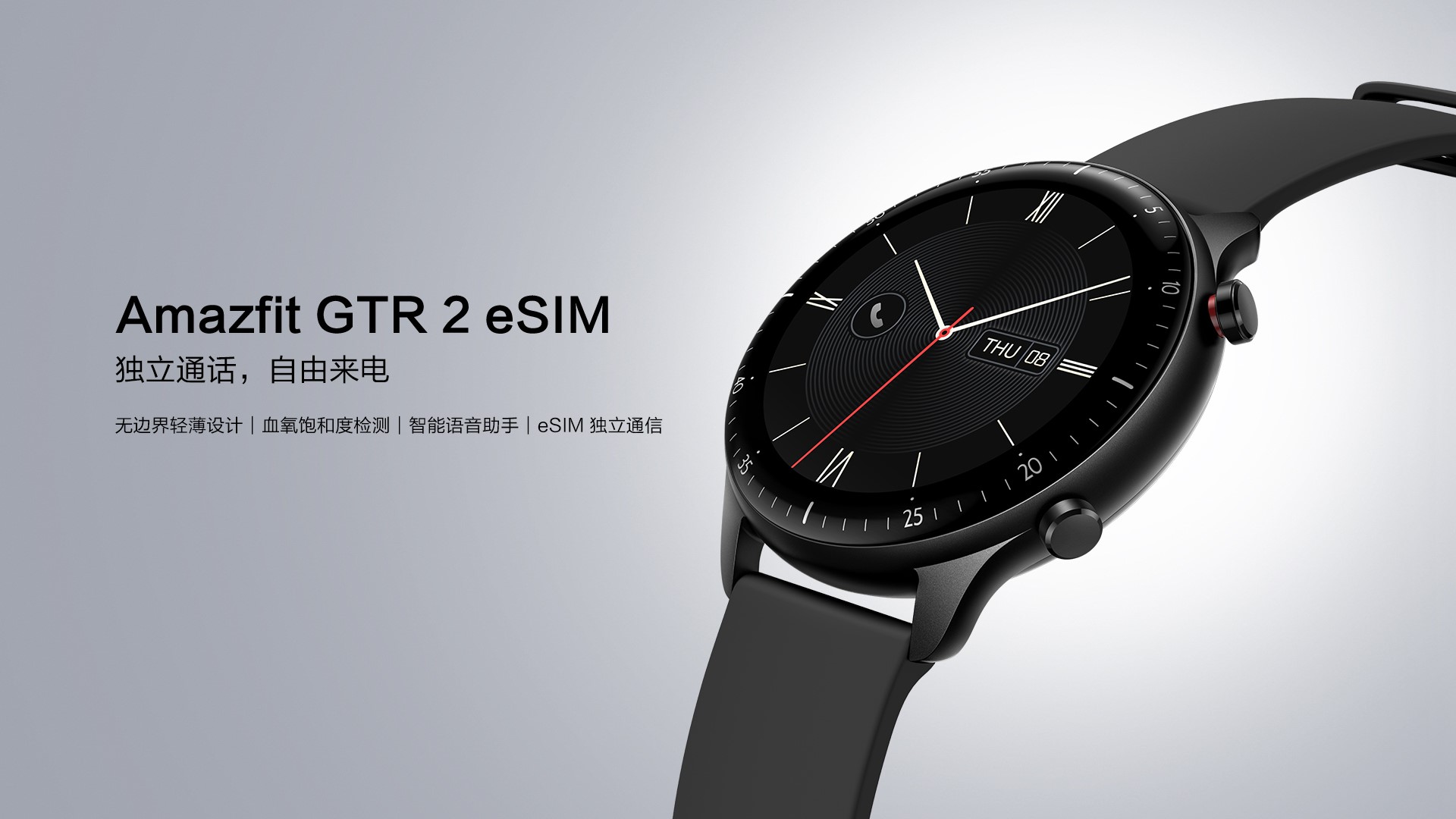 擺脫手機(jī)束縛，獨(dú)立通話更自由！Amazfit GTR 2 eSIM 智能手表發(fā)布