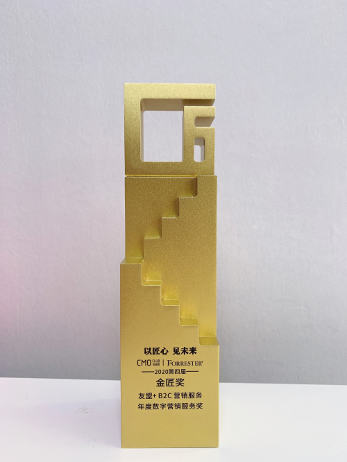 友盟+榮獲“金匠獎精準營銷獎”，營銷產(chǎn)品獲眾多CMO認可!