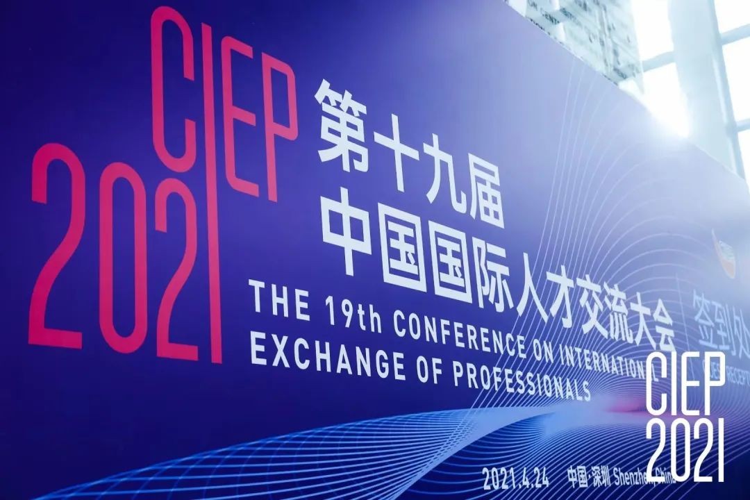TUV萊茵CIEP2021，開啟中德技術合作與人才交流新時代